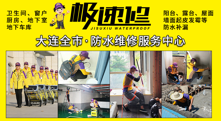 四招有效處理窗戶(hù)漏水