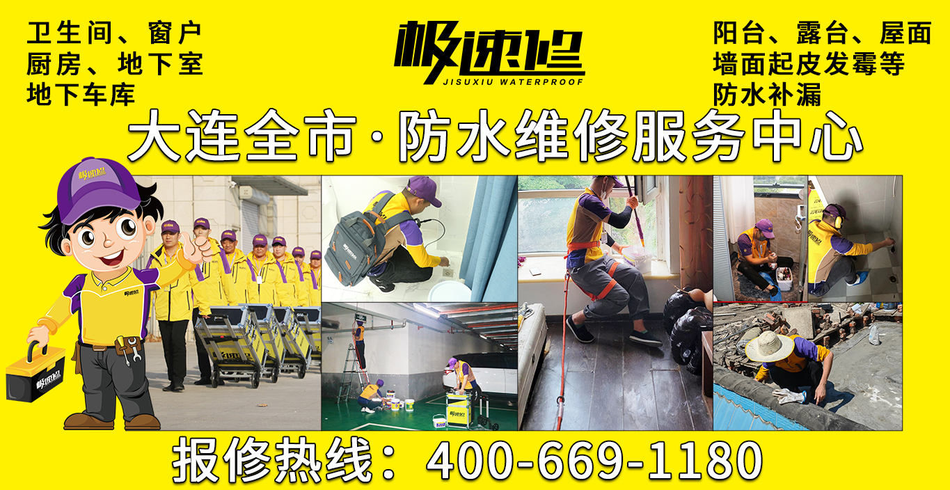 地下車(chē)庫(kù)滲漏水的相關(guān)知識(shí)